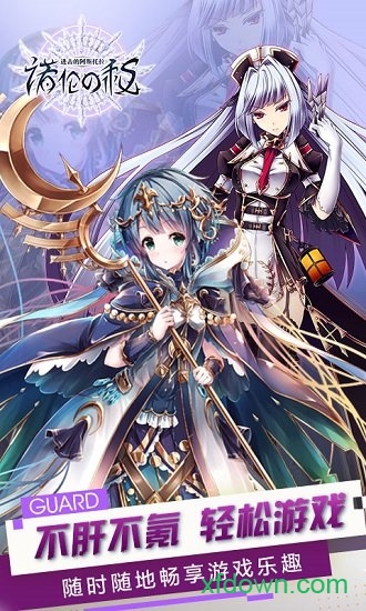 进击的阿斯托拉诺伦之秘