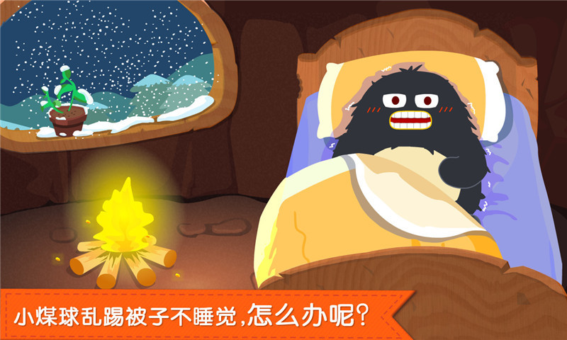 宝宝快睡觉宝宝巴士