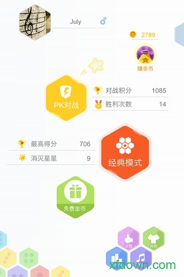 六角拼拼最新版