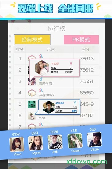 六角拼拼最新版