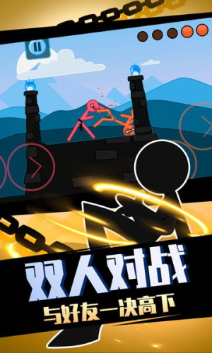 呆萌火柴人