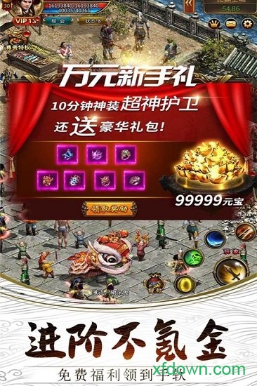 无双霸业九游版