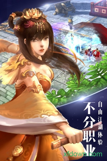 逍遥吟手游