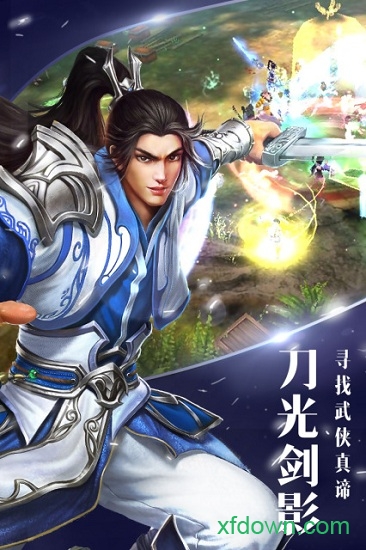 逍遥吟手游
