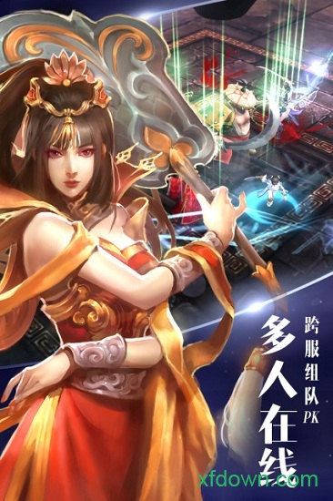 逍遥吟手游