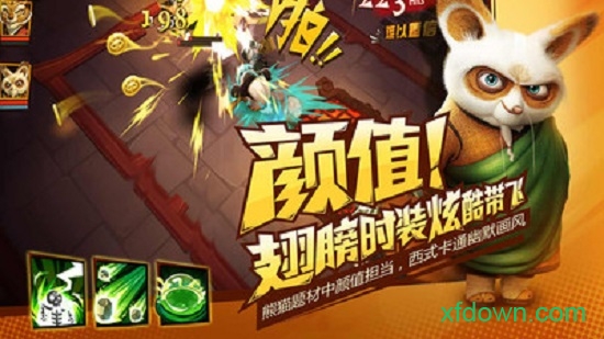 功夫熊猫3最新版