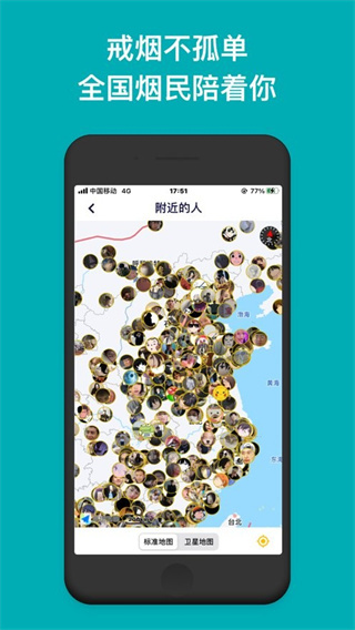 今日抽烟打卡软件