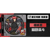 绝区零狛野真斗养成材料是什么-狛野真斗天赋突破材料一览