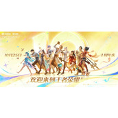 王者荣耀10周年庆限时点券怎么领-十周年庆限时点券快速拿满攻略