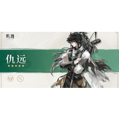 鸣潮仇远培养材料有哪些-仇远天赋突破材料汇总