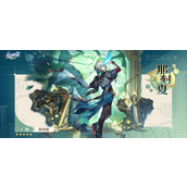 崩坏星穹铁道那刻夏星魂怎么抽-那刻夏星魂抽取建议