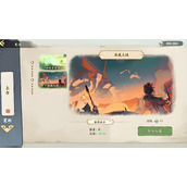 华夏绘世录第二章如何通关