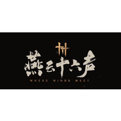 燕云十六声千年渡天地万籁在哪-千年渡天地万籁位置分享