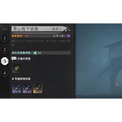 荒原曙光冰晶剑如何获取