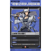 绝区零狛野真斗皮肤获取攻略