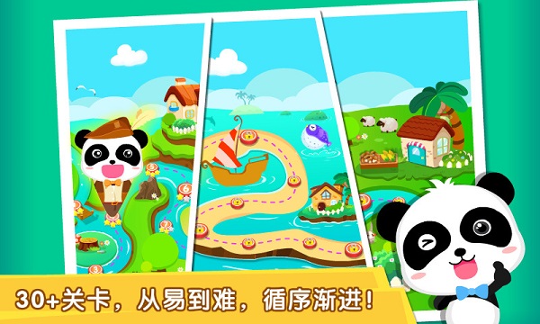 宝宝欢乐数字
