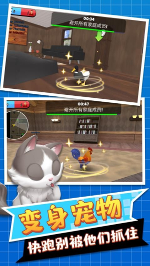 躲猫猫派对