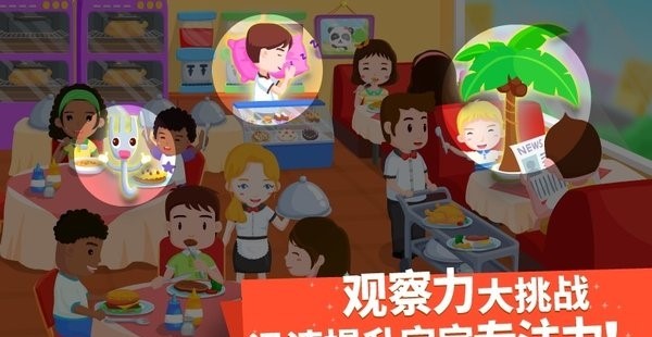 猜猜哪不对宝宝巴士