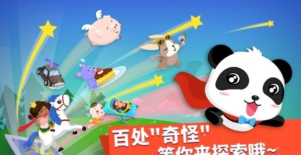 猜猜哪不对宝宝巴士