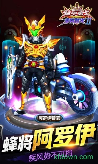 铠甲勇士拿瓦怒火2内购破解版