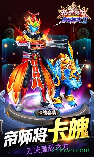 铠甲勇士拿瓦怒火2内购破解版