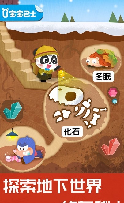 奇妙地下王国