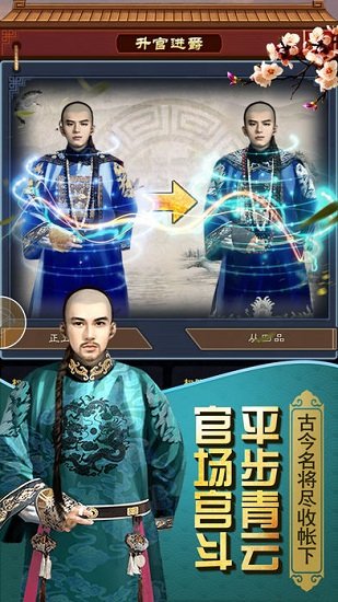 叫我大官人红颜破解版