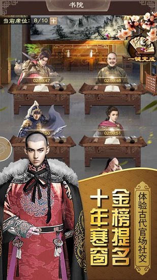 叫我大官人红颜破解版