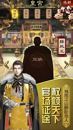 叫我大官人红颜破解版