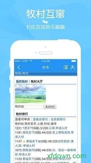 九游阳光牧场手游