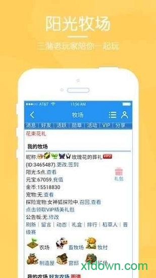 九游阳光牧场手游