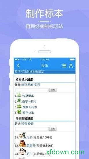 九游阳光牧场手游