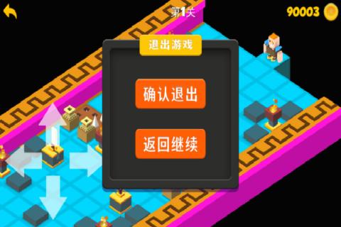 闯出去吧游戏