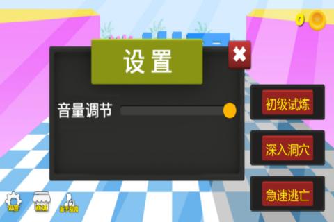 闯出去吧游戏