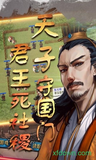 明朝开国英烈最新版