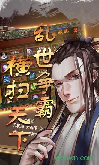 明朝开国英烈最新版
