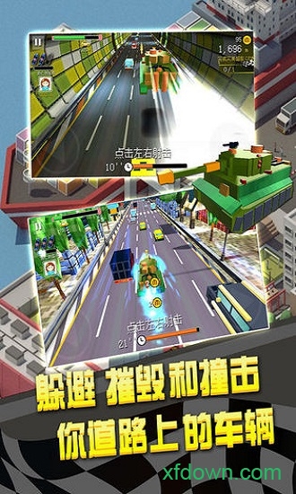 幻速赛车