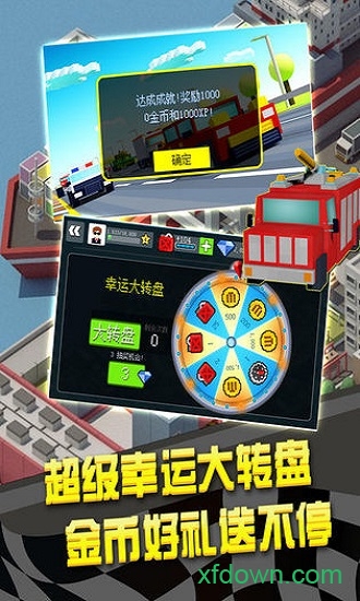 幻速赛车
