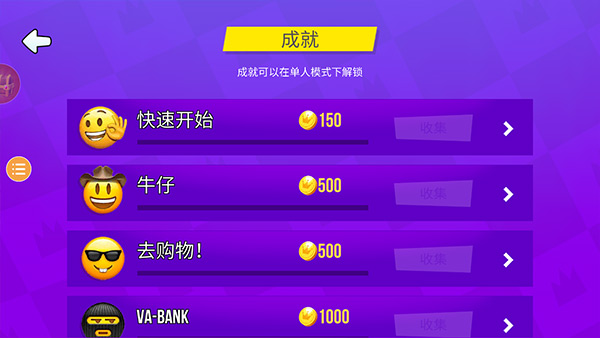 火柴人4人对决