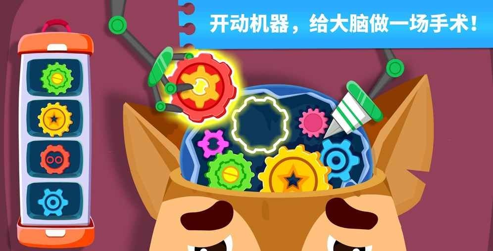 宝宝巴士奇妙怪物医院