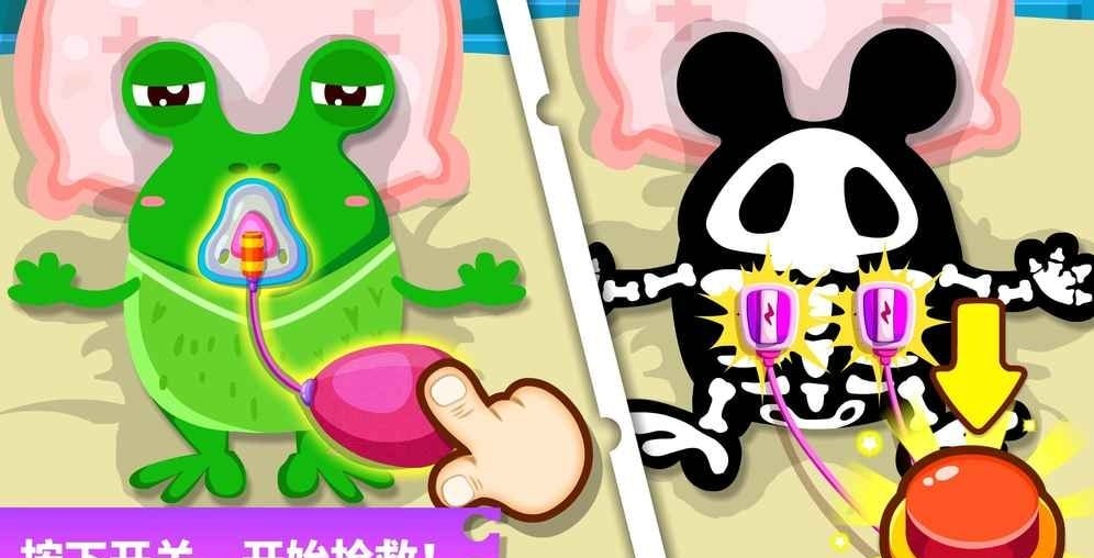 宝宝巴士奇妙怪物医院