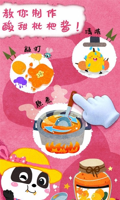 宝宝庄园