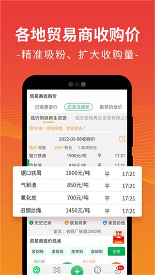 废废金属网