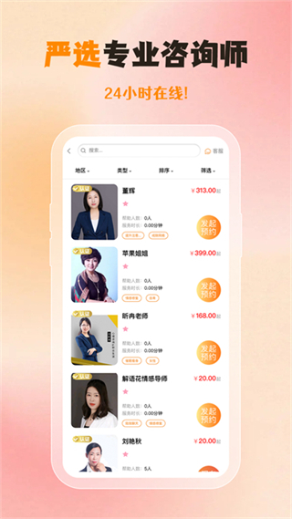 元式催眠app官方
