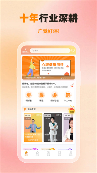 元式催眠app官方