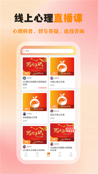 元式催眠app官方