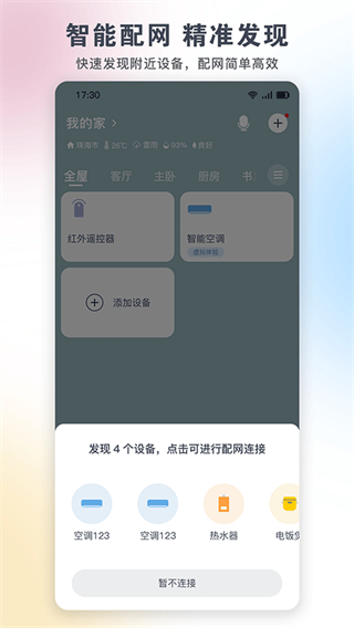 格力app最新版