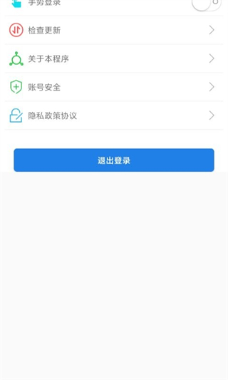 福建交通罚没手机版