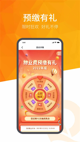 星络智慧社区