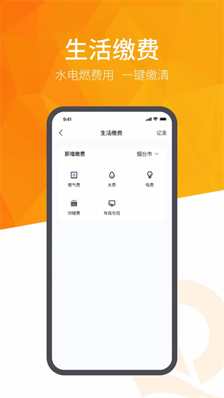 星络智慧社区